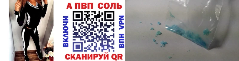 A-PVP СК Семикаракорск