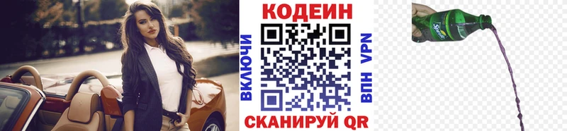 omg зеркало  Семикаракорск  Кодеин Purple Drank 